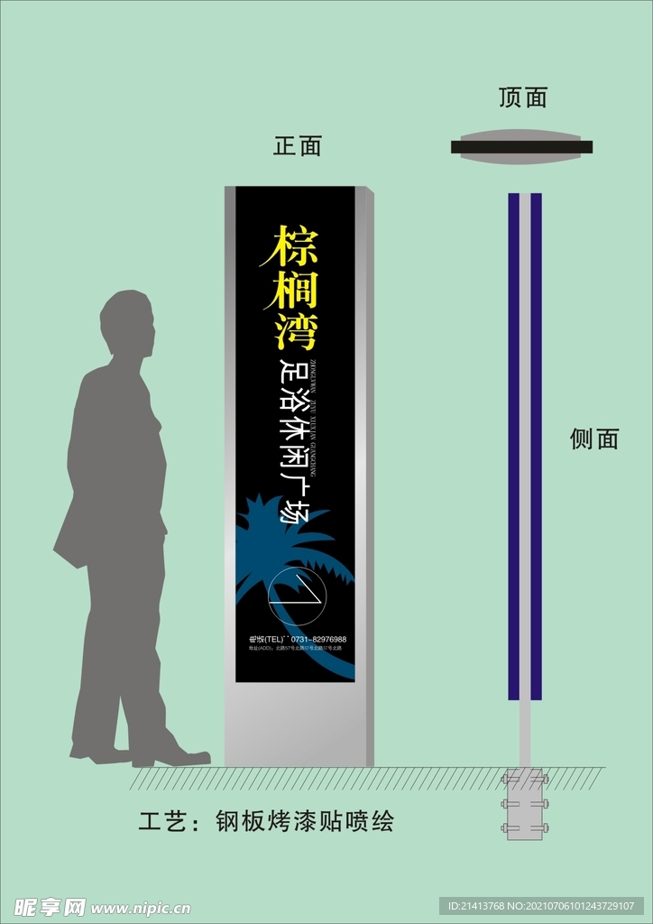 VI导视设计 