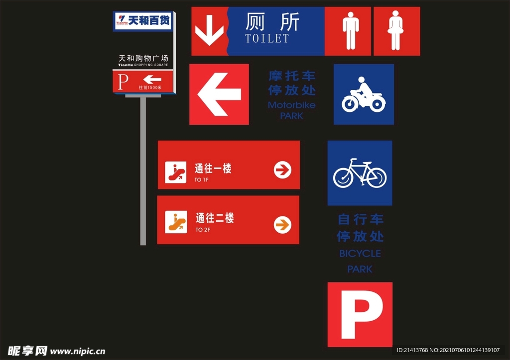 户外标牌设计