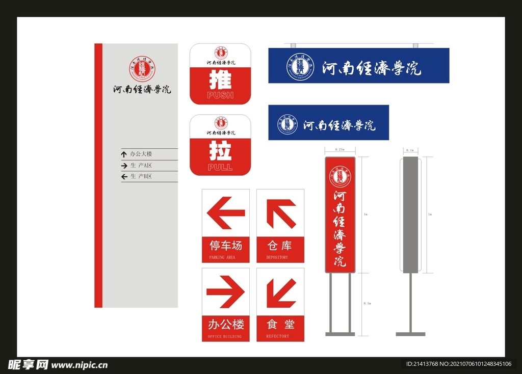户外标牌设计 