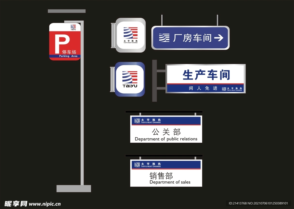 户外标牌设计 