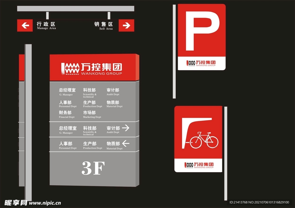 户外标牌设计 