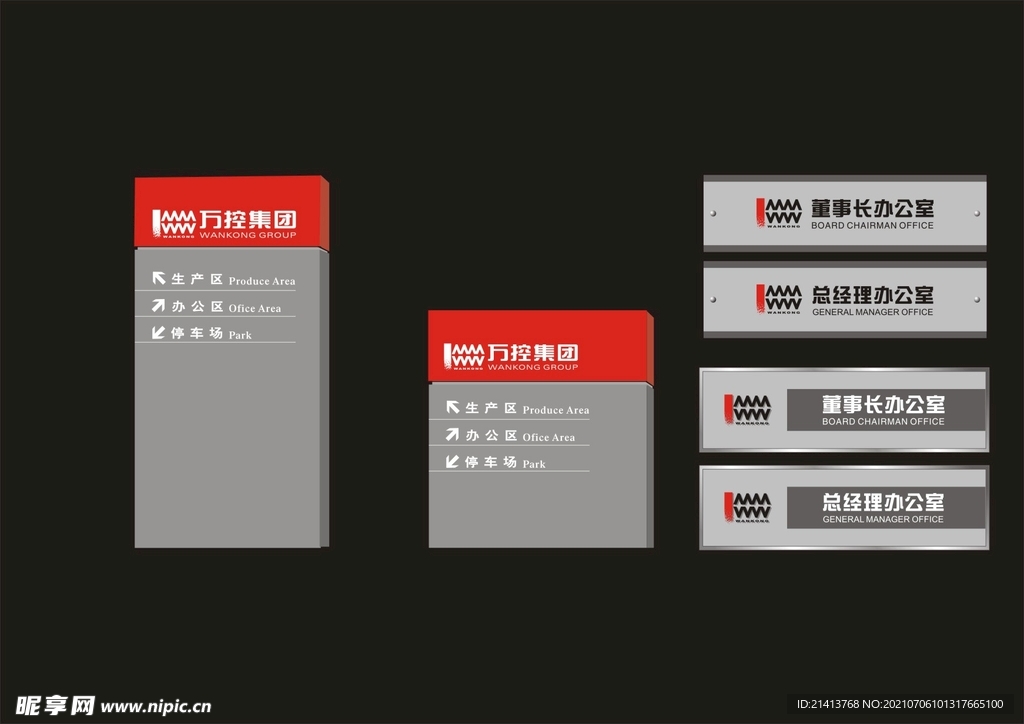 户外标牌设计