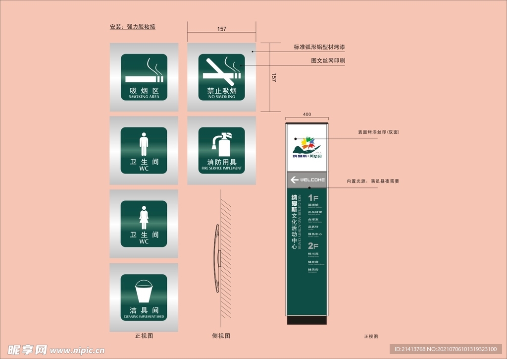 户外标牌设计 