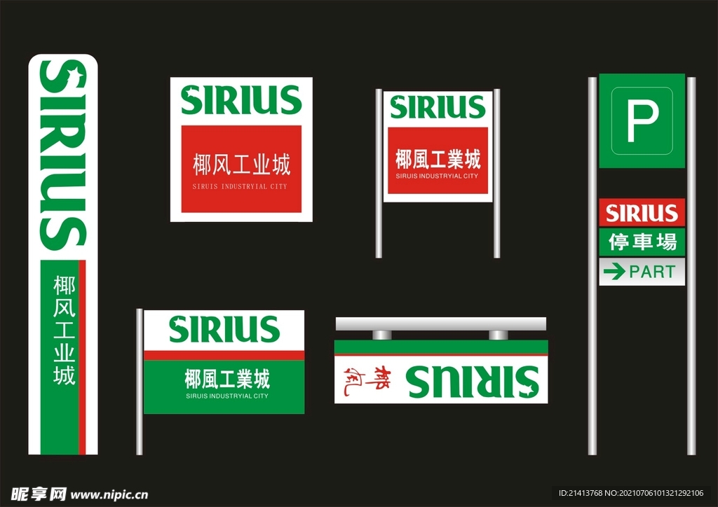 户外标牌设计 
