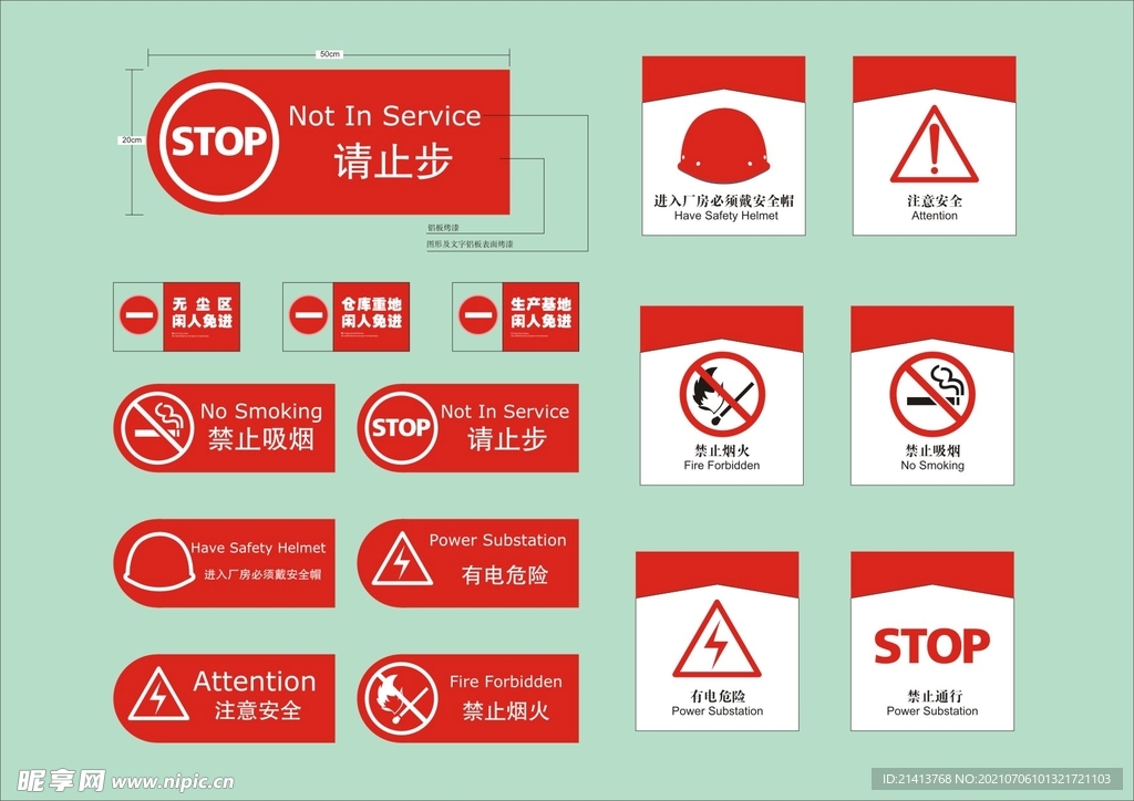 户外标牌设计