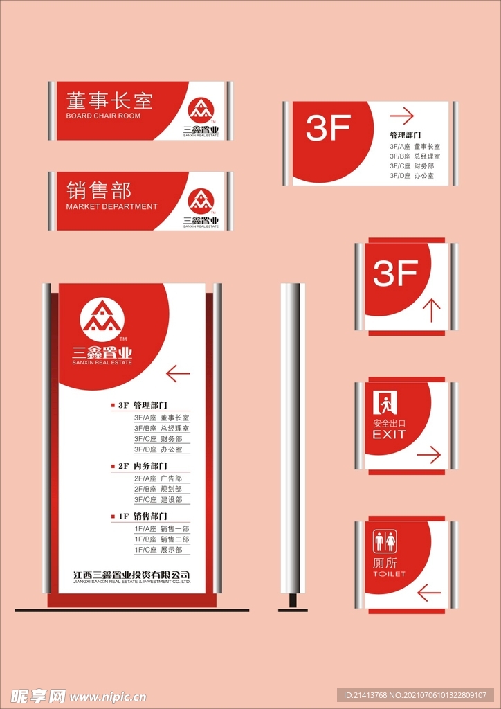 户外标牌设计