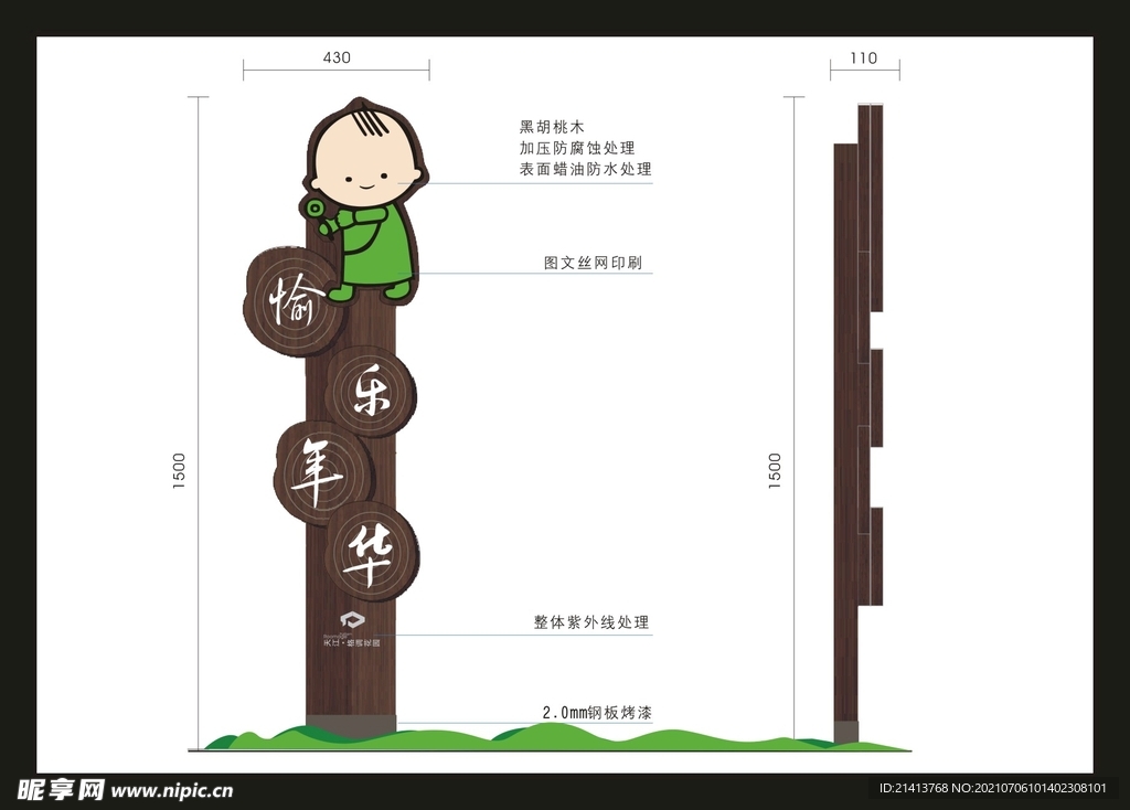 户外标牌设计 
