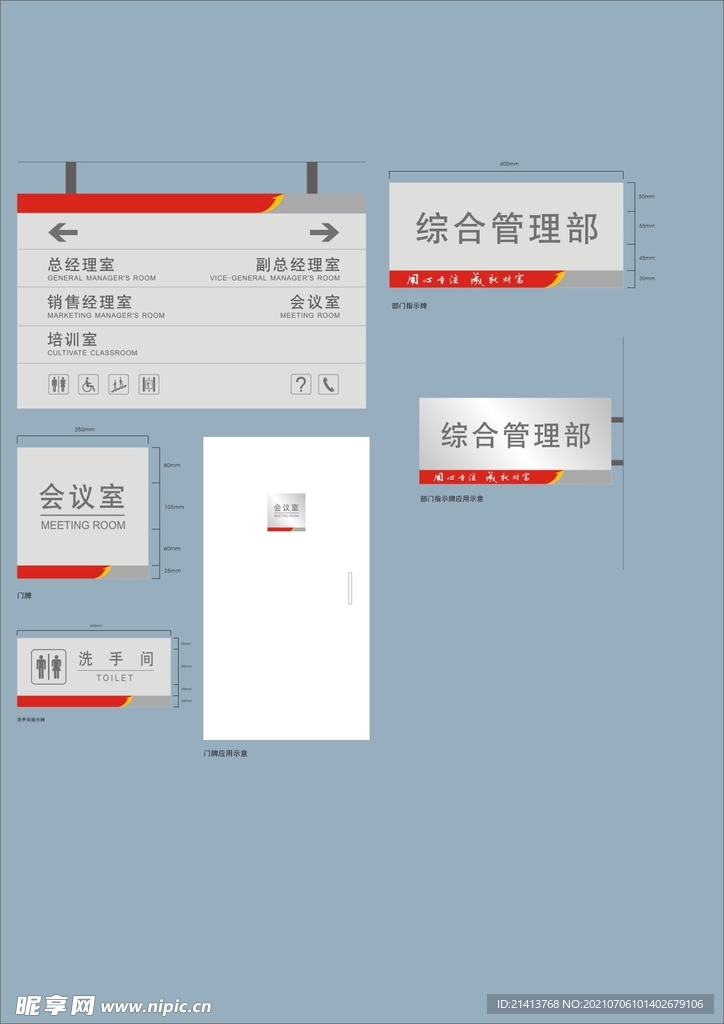 户外标牌设计