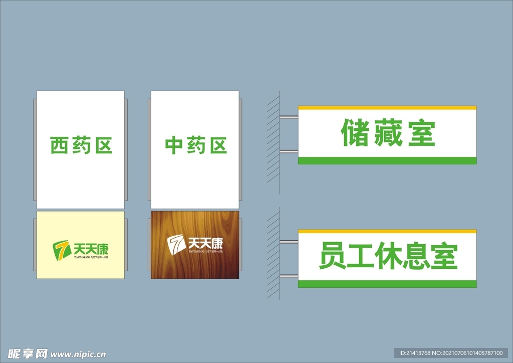 VI招牌设计