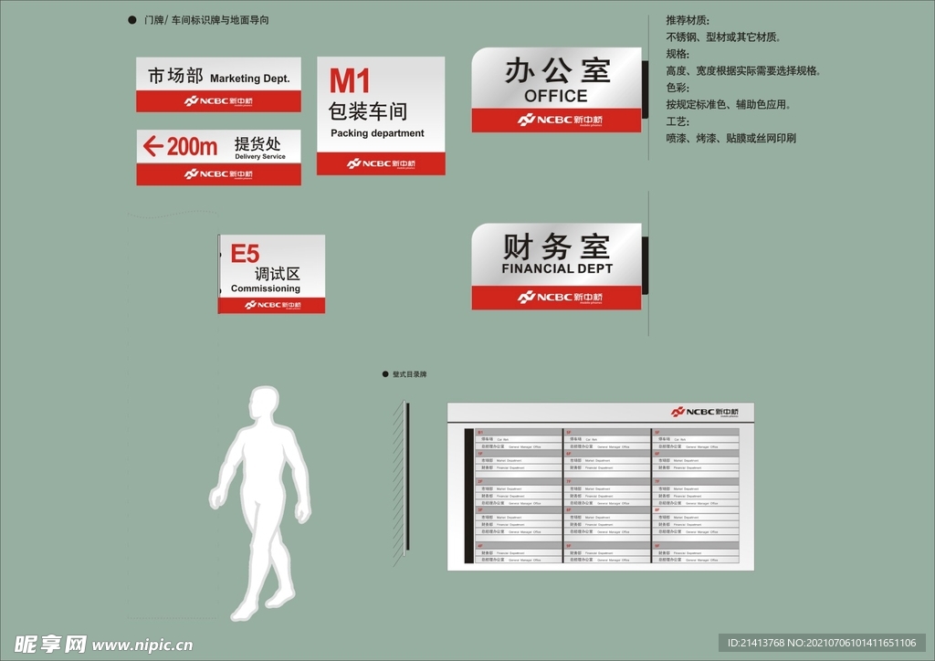 VI招牌设计 