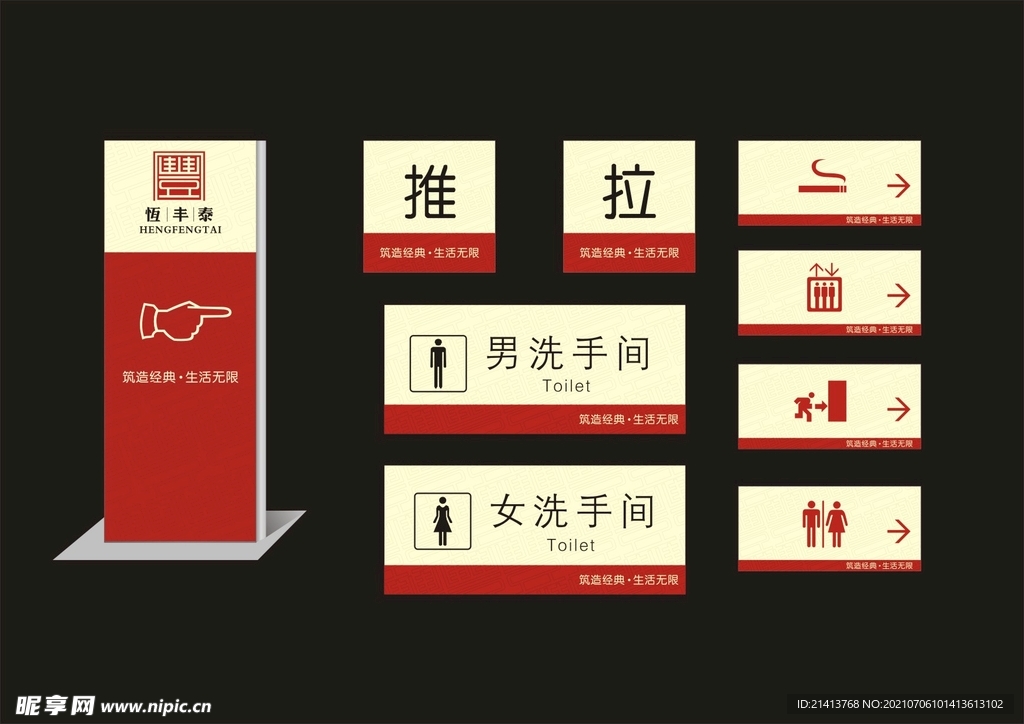 VI招牌设计