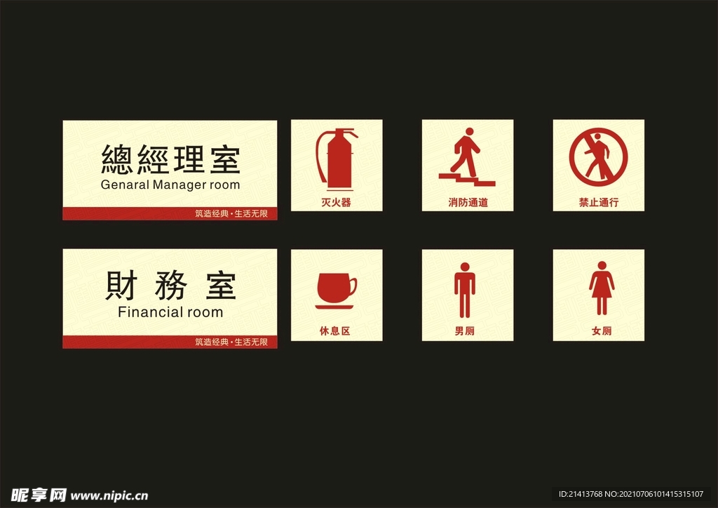 VI招牌设计