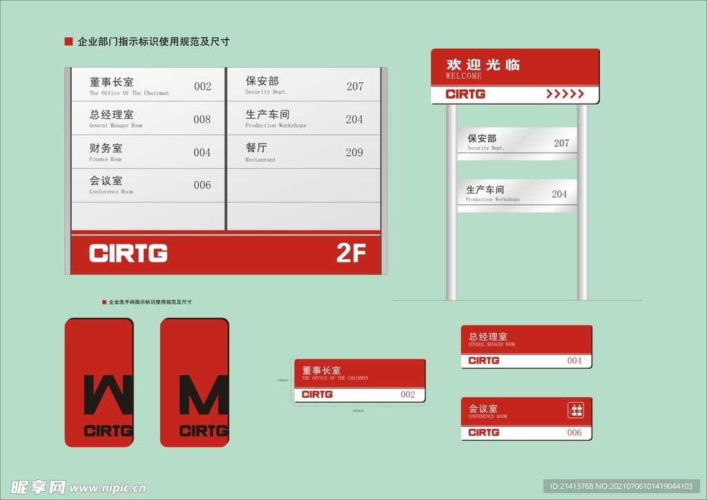 VI招牌设计 