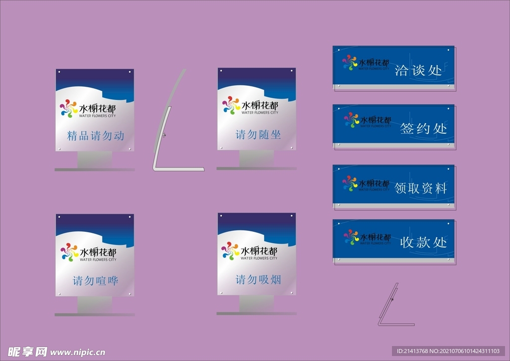 VI招牌设计 