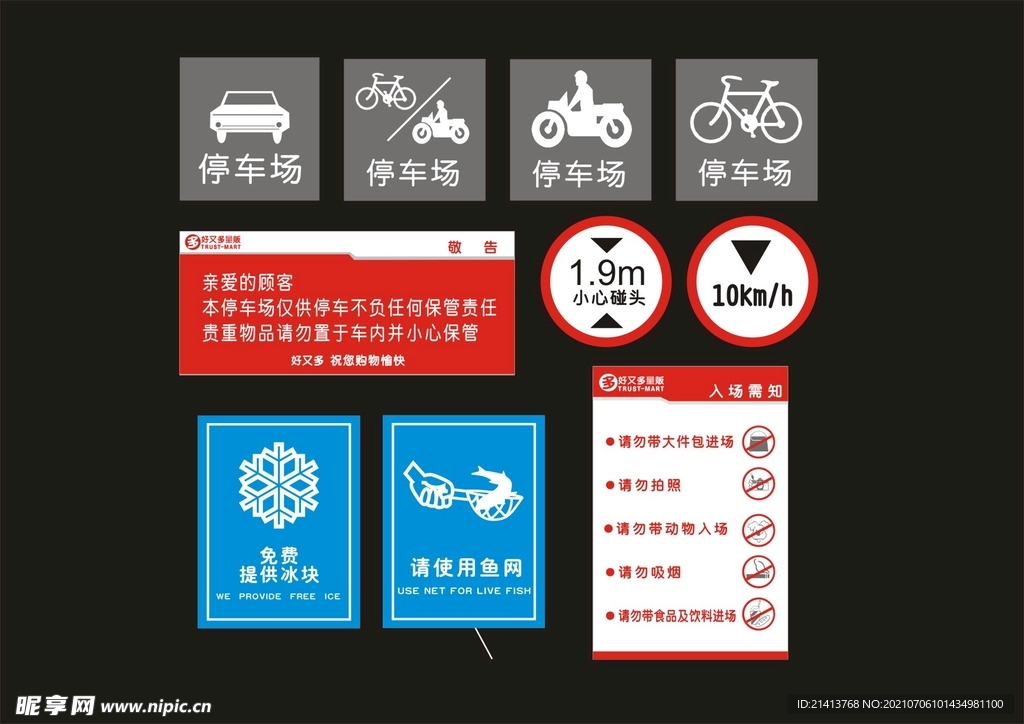 VI招牌设计