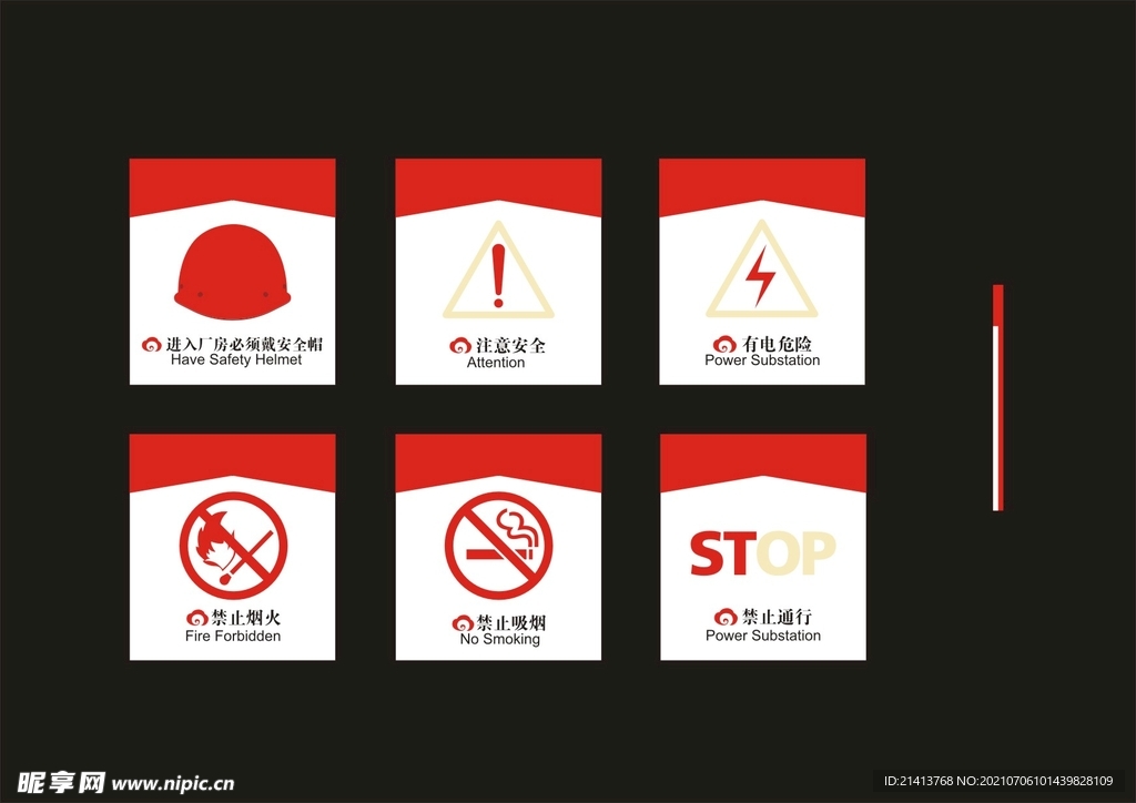 VI招牌设计 