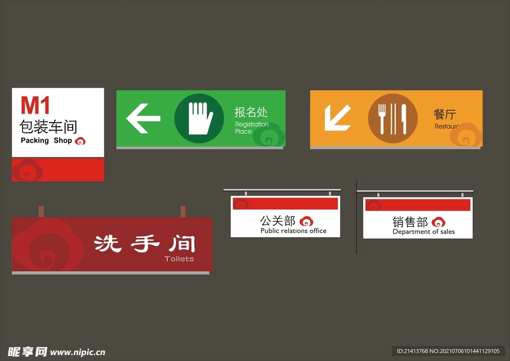 VI导视设计 v