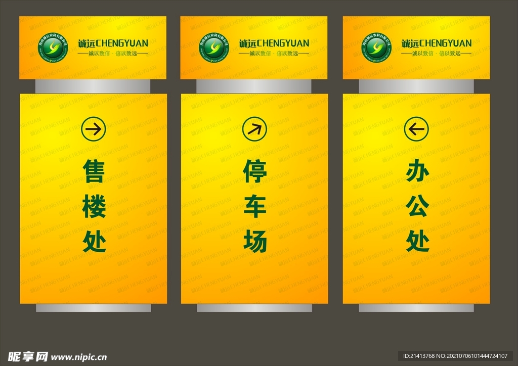 VI导视设计 