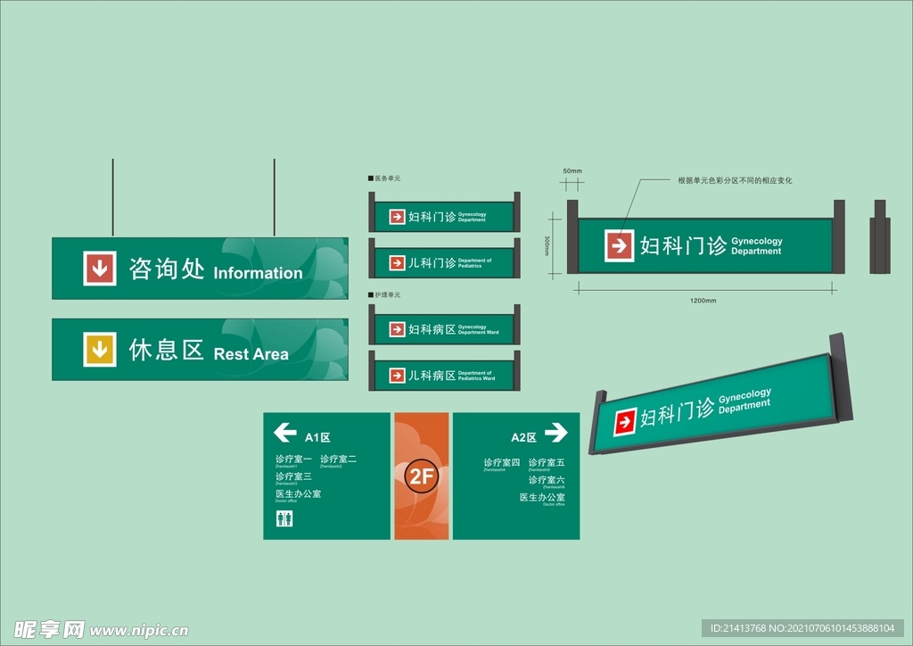 VI导视设计