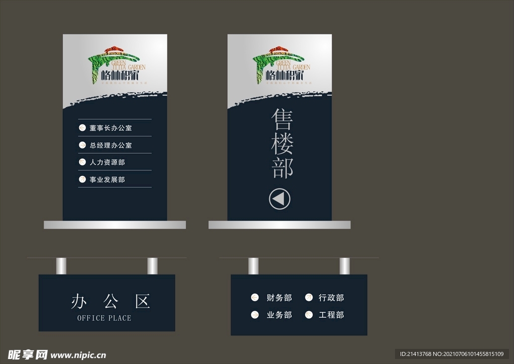 VI导视设计 