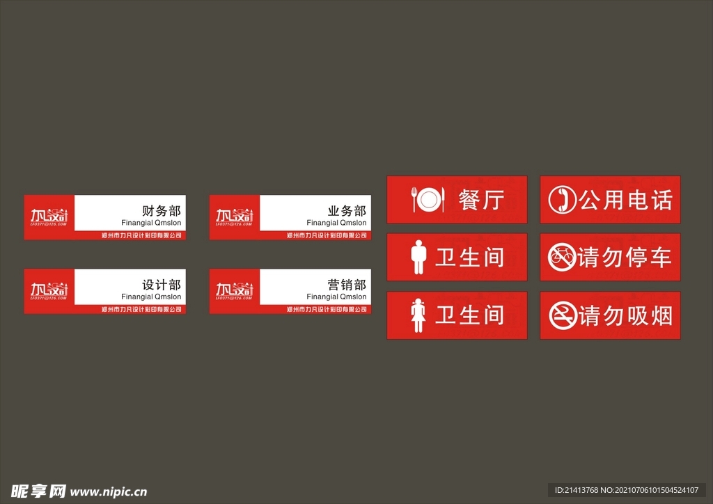户外标牌设计 