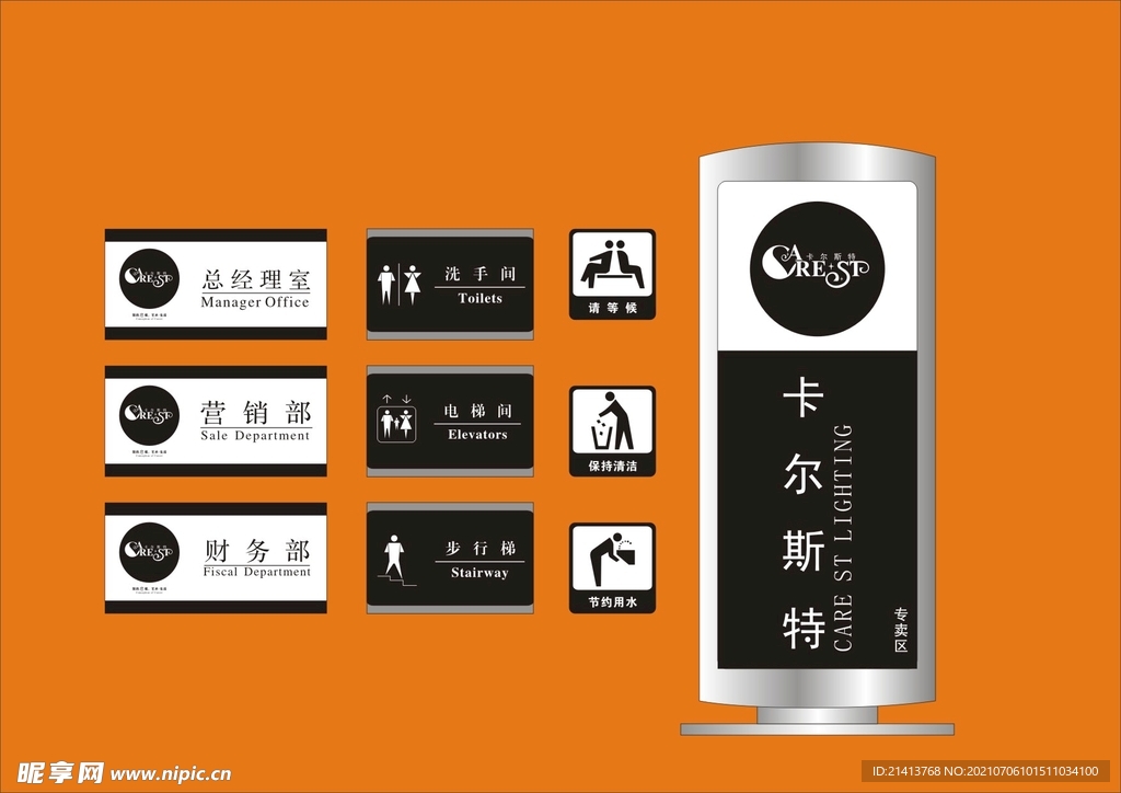 户外标牌设计 