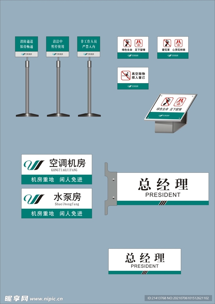 户外标牌设计