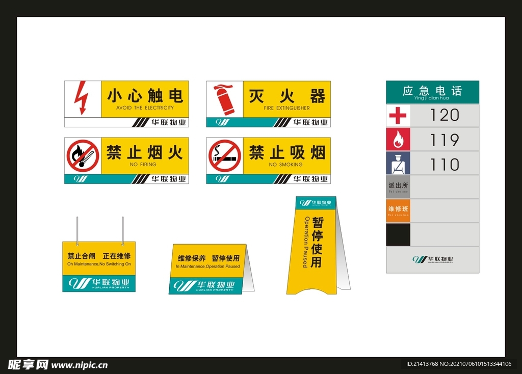 户外标牌设计 