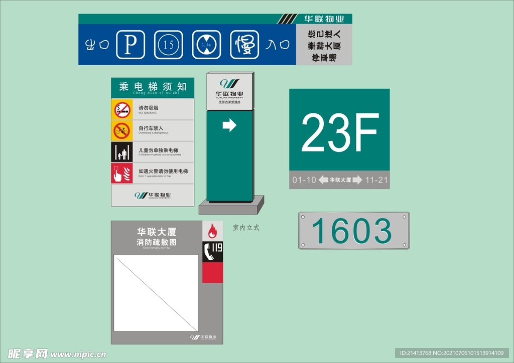 户外标牌设计 