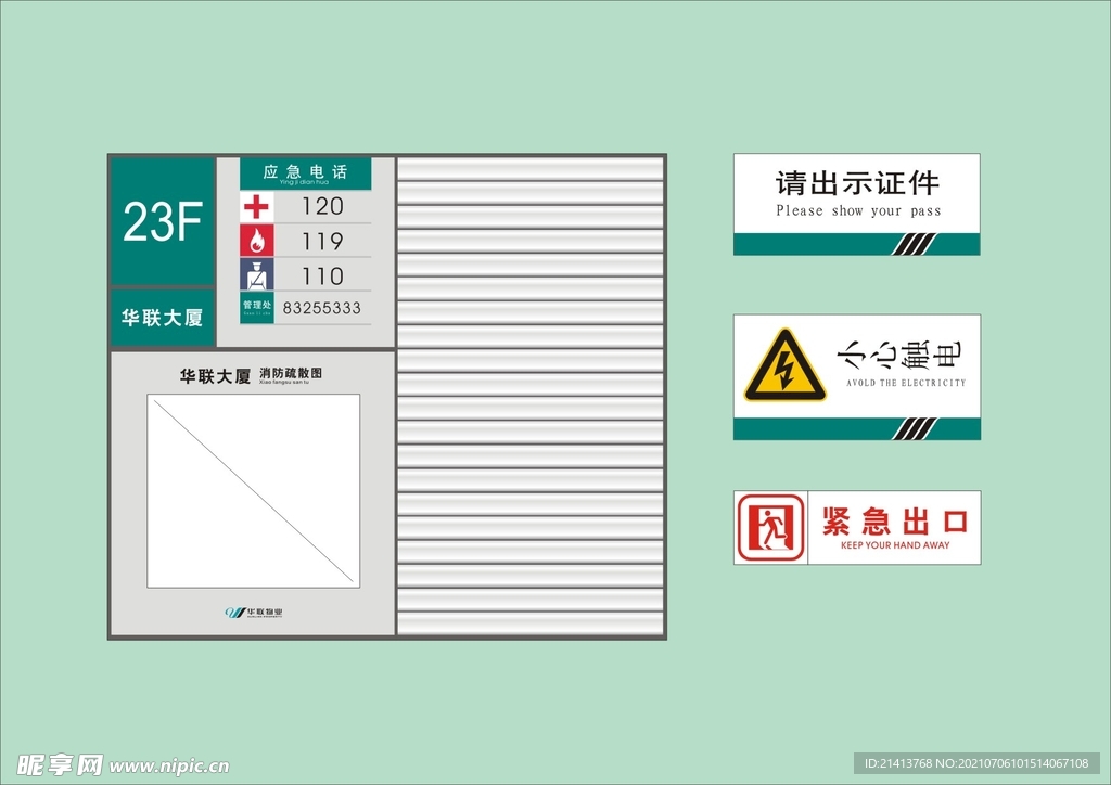 户外标牌设计 