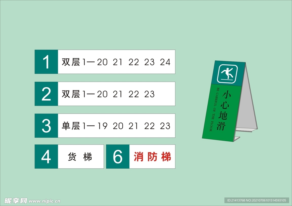 户外标牌设计 