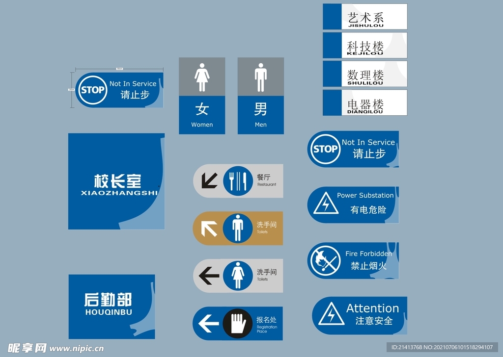户外标牌设计 