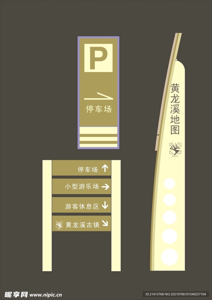 VI招牌设计 