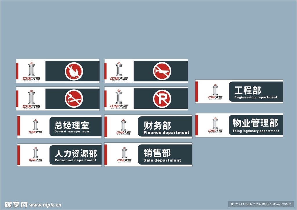 户外标牌设计
