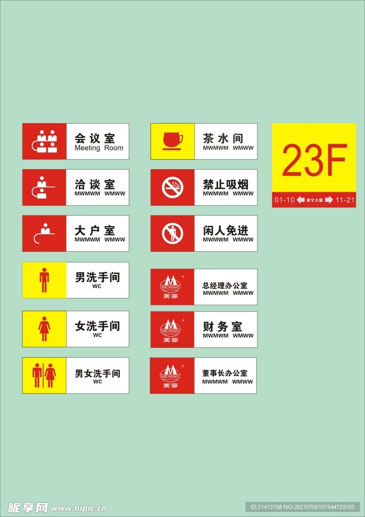 户外标牌设计