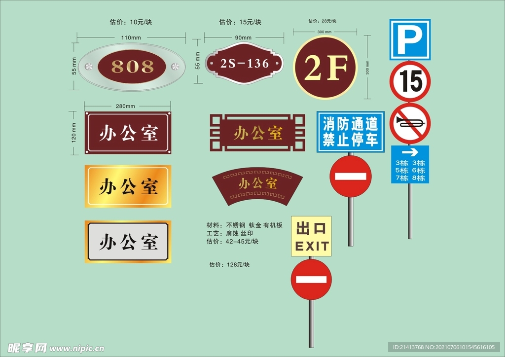 户外标牌设计