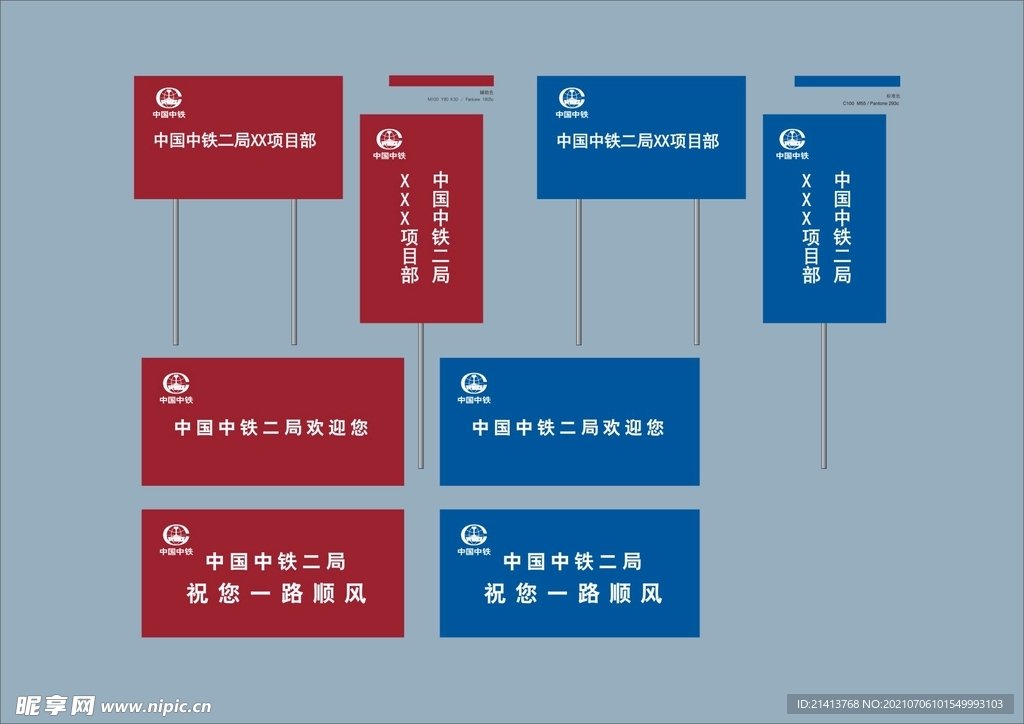 户外标牌设计