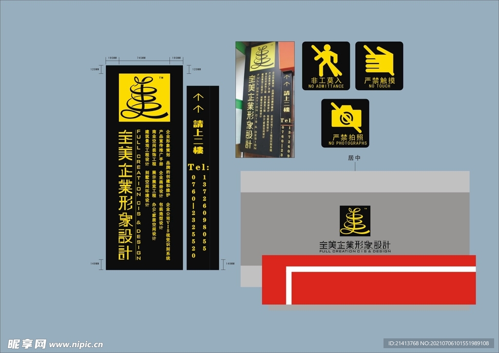 户外标牌设计