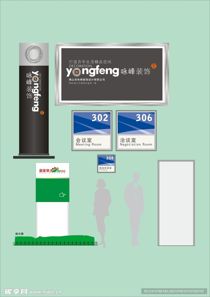 户外标牌设计 