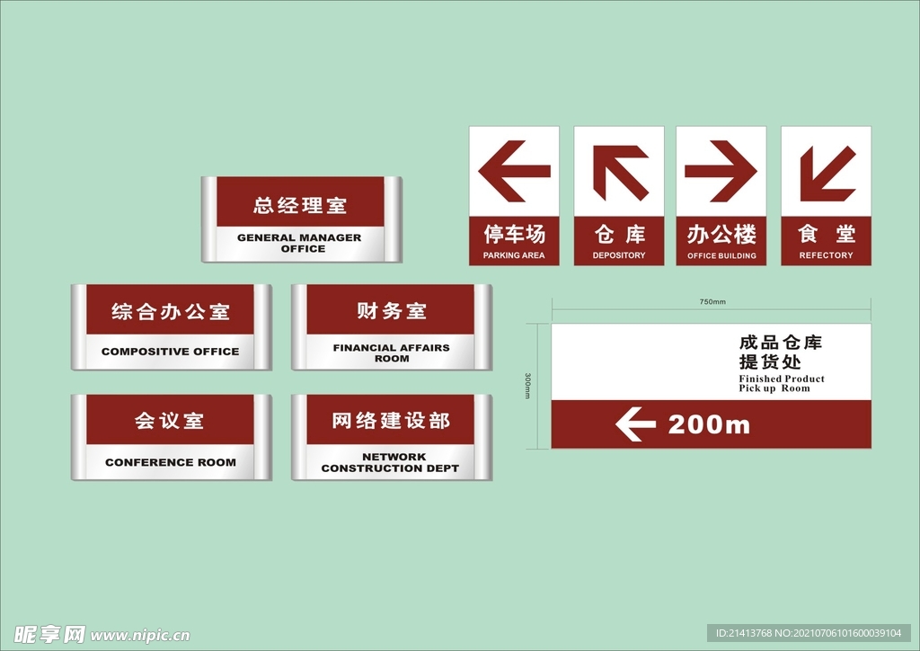 户外标牌设计