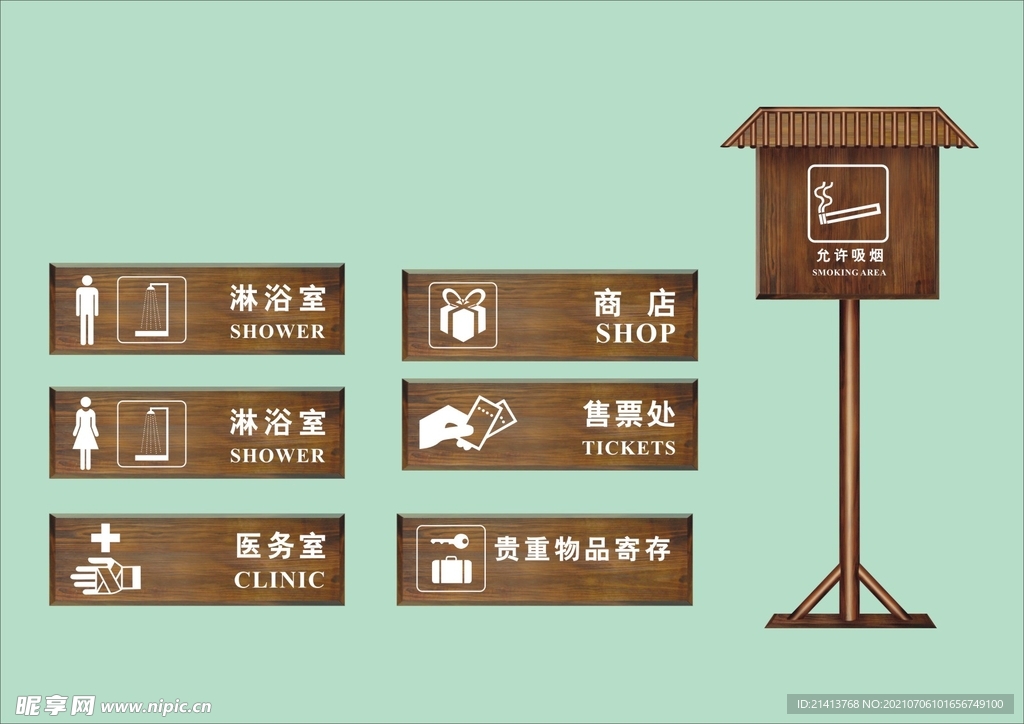 VI导视设计 