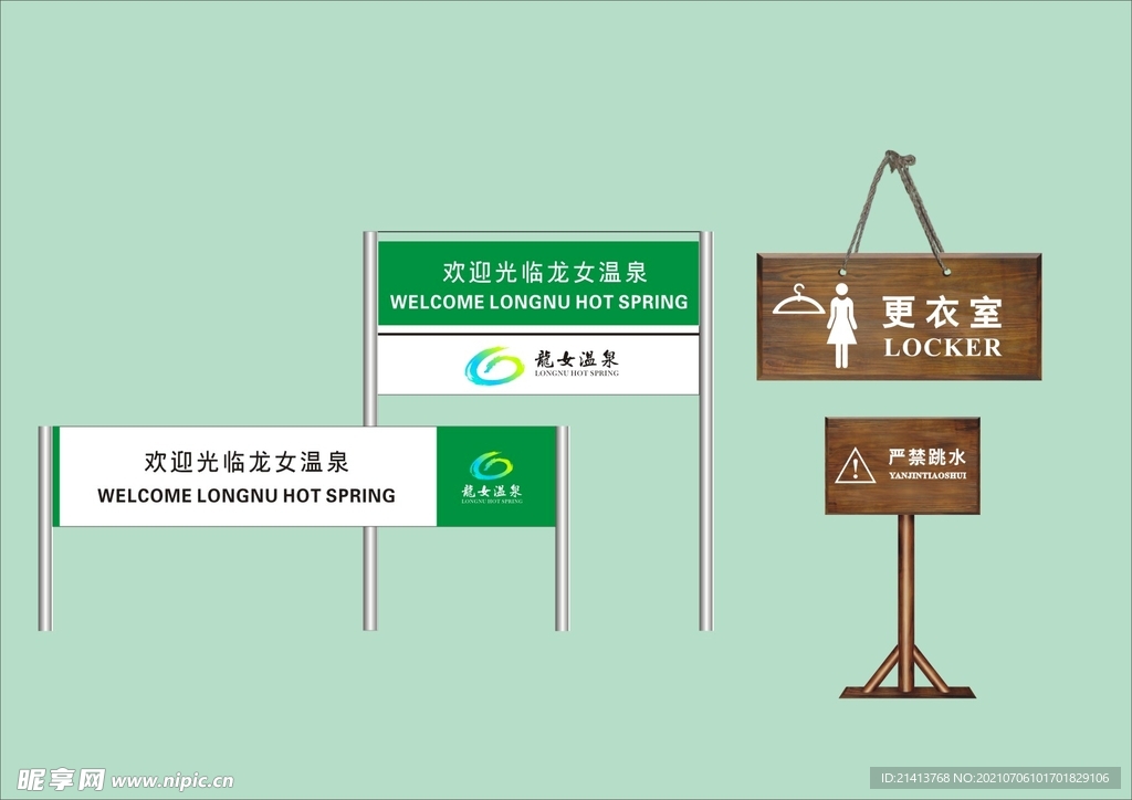 户外标牌设计 