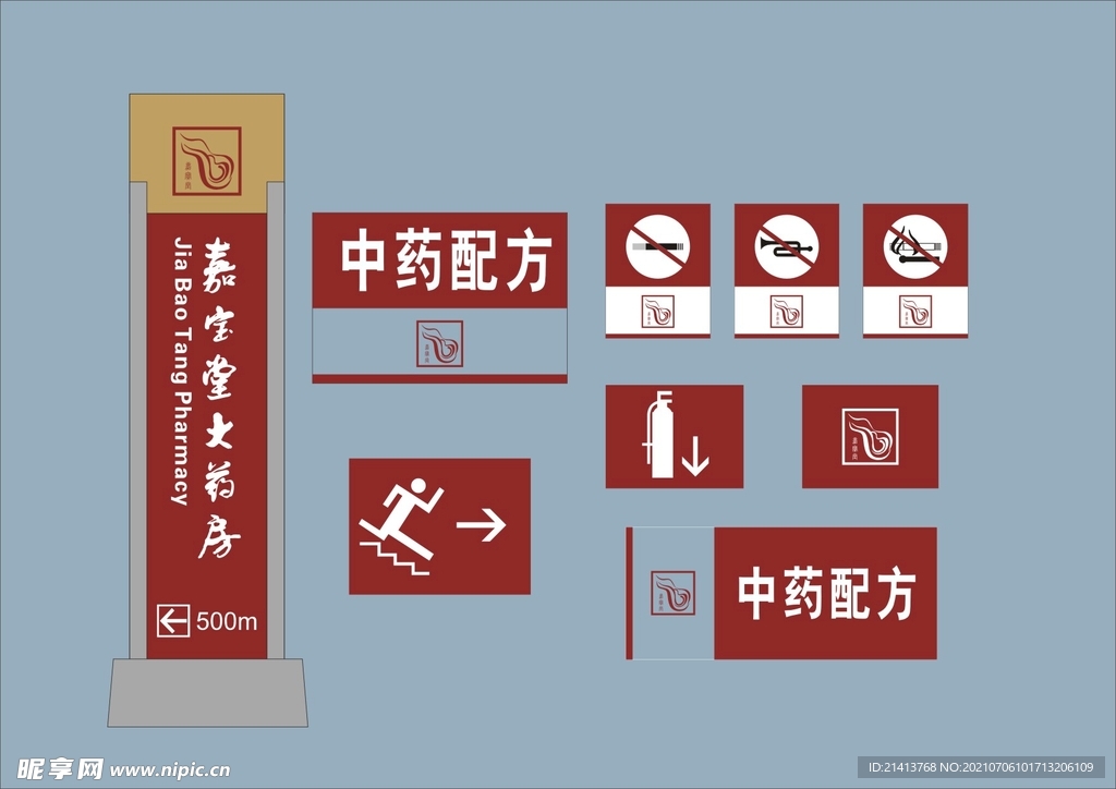 VI导视设计 