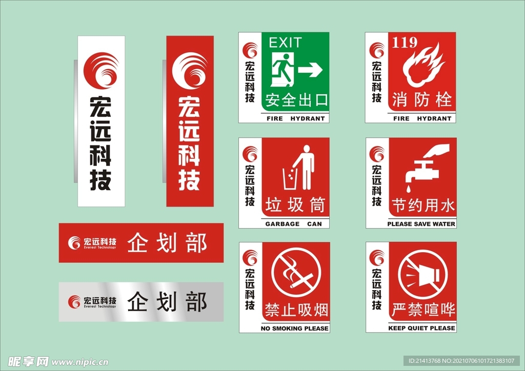 户外标牌设计