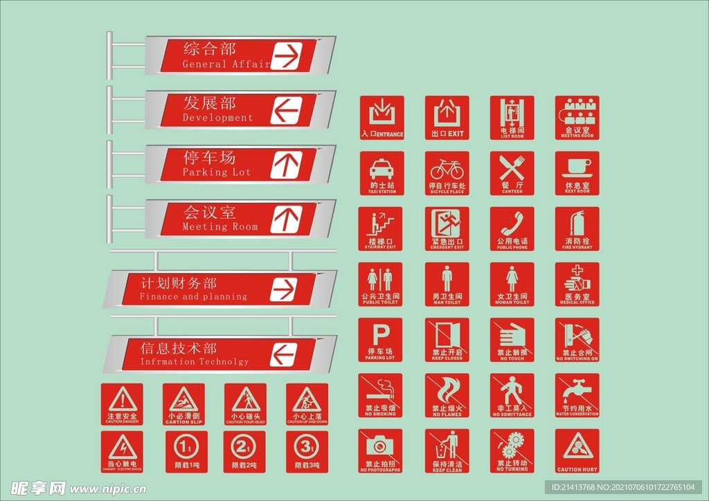 户外标牌设计 