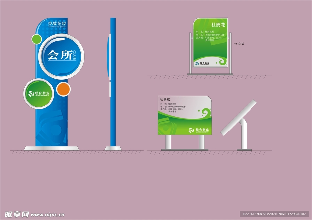 VI导视设计