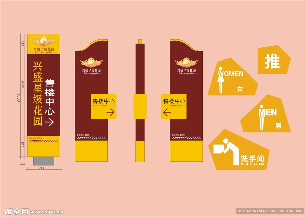 VI导视设计 