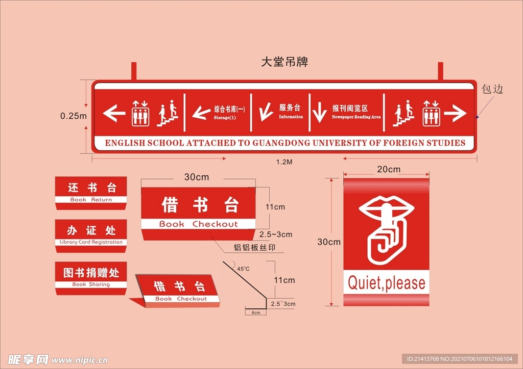VI导视设计