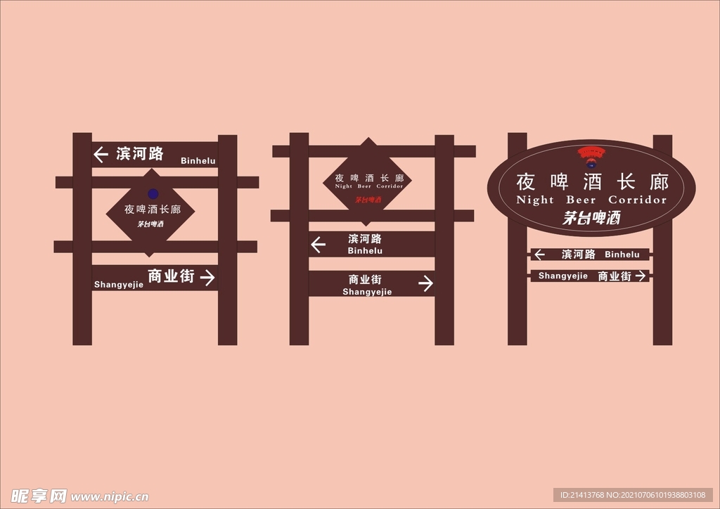 VI导视设计 