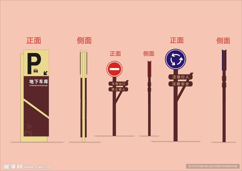 户外标牌设计 